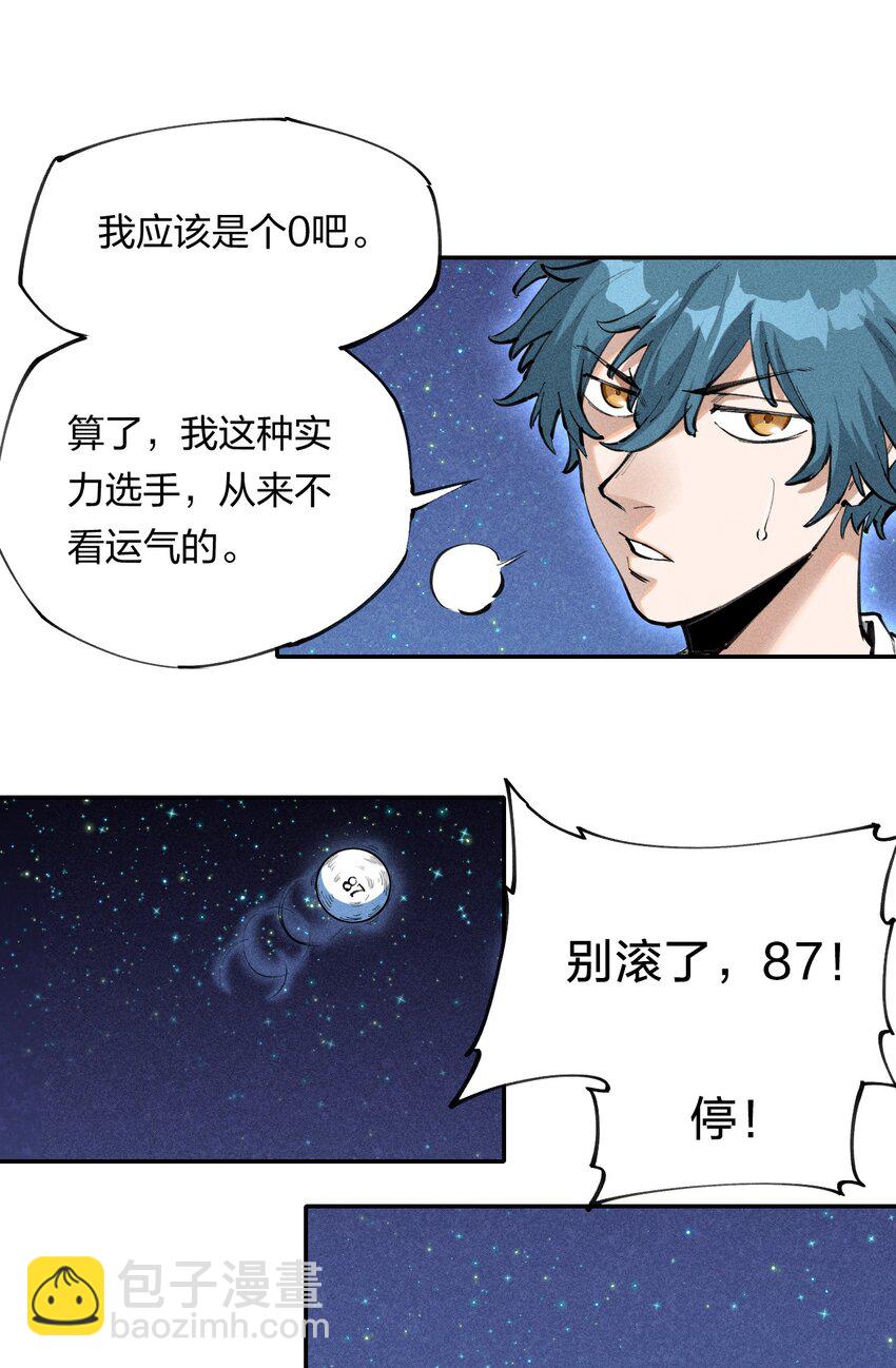 1 第一话 天秀开局？(1/2)-第2话