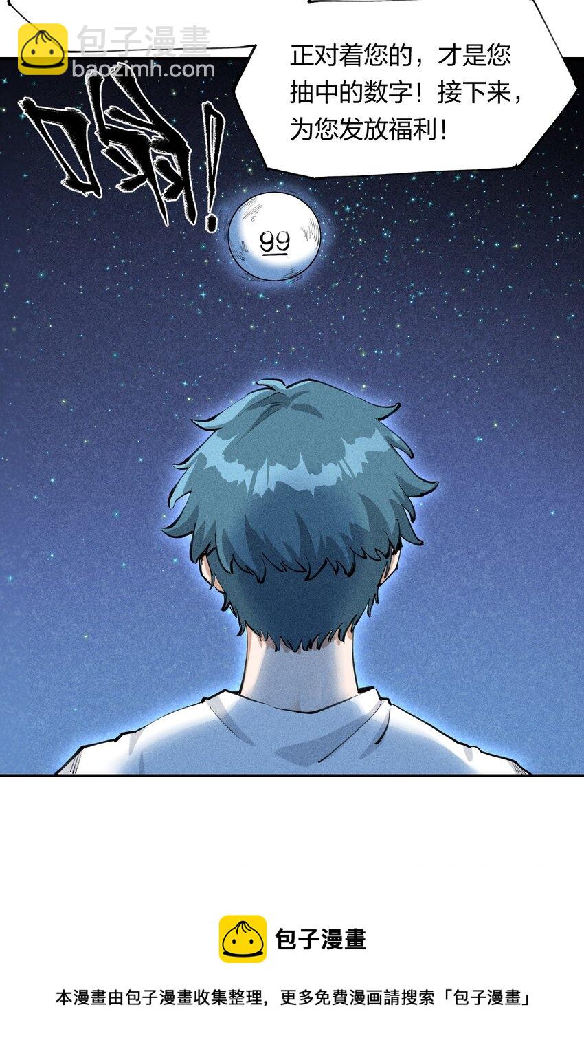 1 第一话 天秀开局？(1/2)-第2话