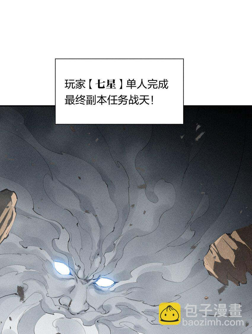 1 第一话 天秀开局？(1/2)-第2话