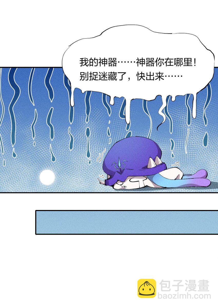 11 第十一话 消失的神器-第12话