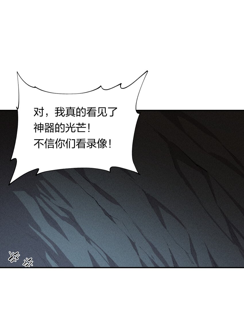 11 第十一话 消失的神器-第12话