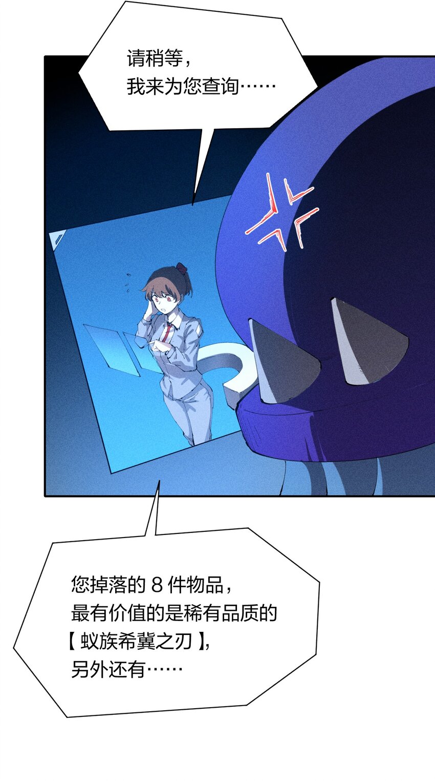 11 第十一话 消失的神器-第12话