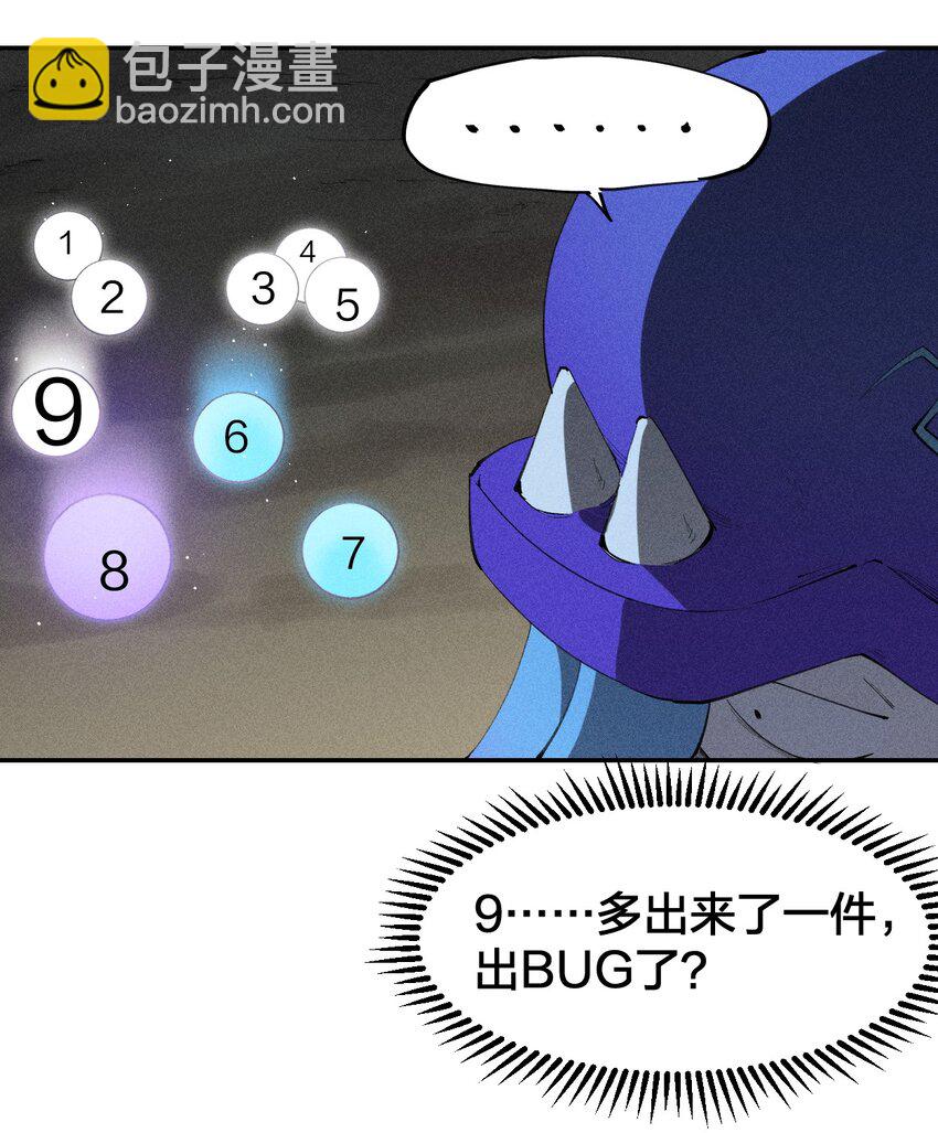 11 第十一话 消失的神器-第12话