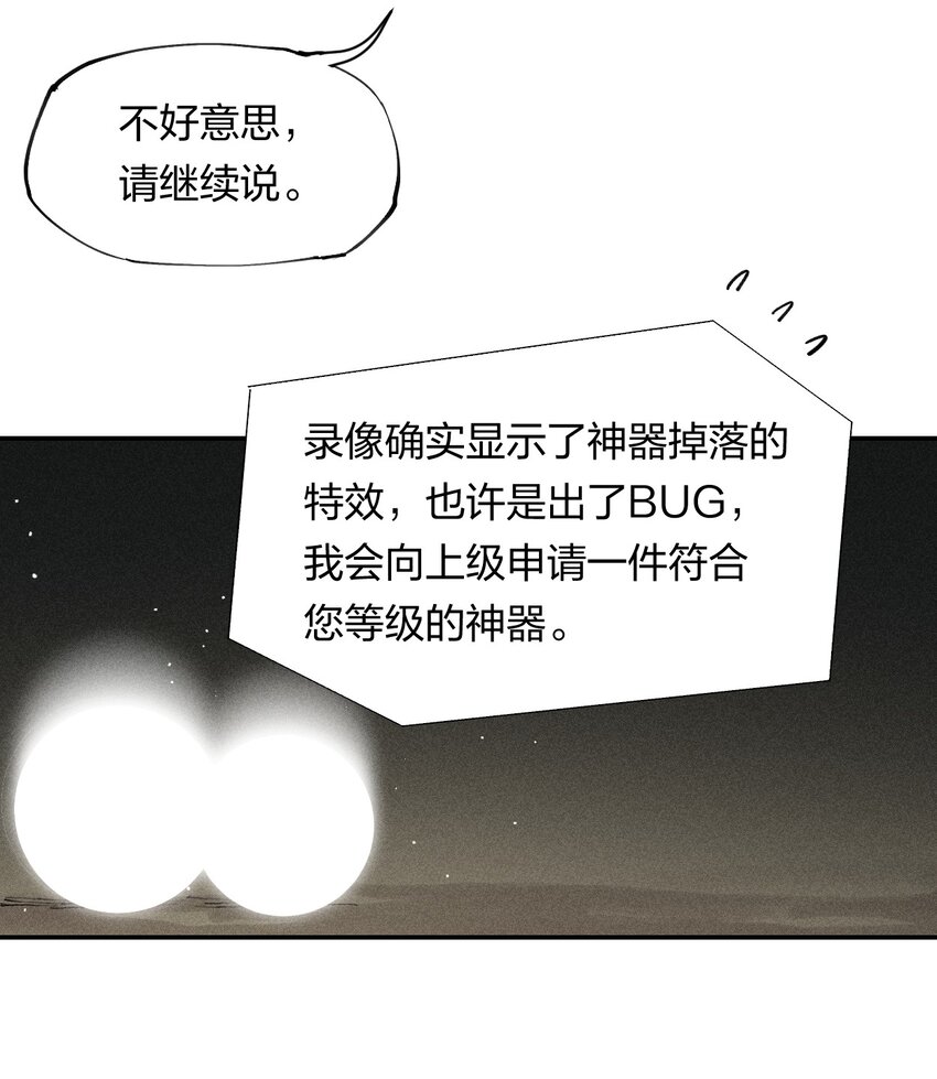 11 第十一话 消失的神器-第12话