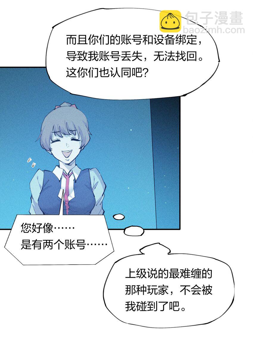 11 第十一话 消失的神器-第12话