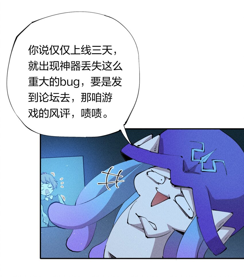 11 第十一话 消失的神器-第12话