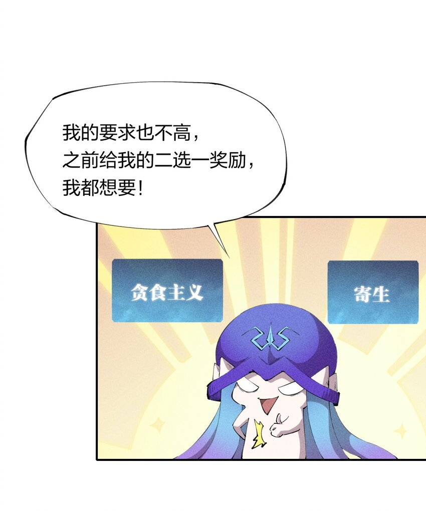 11 第十一话 消失的神器-第12话