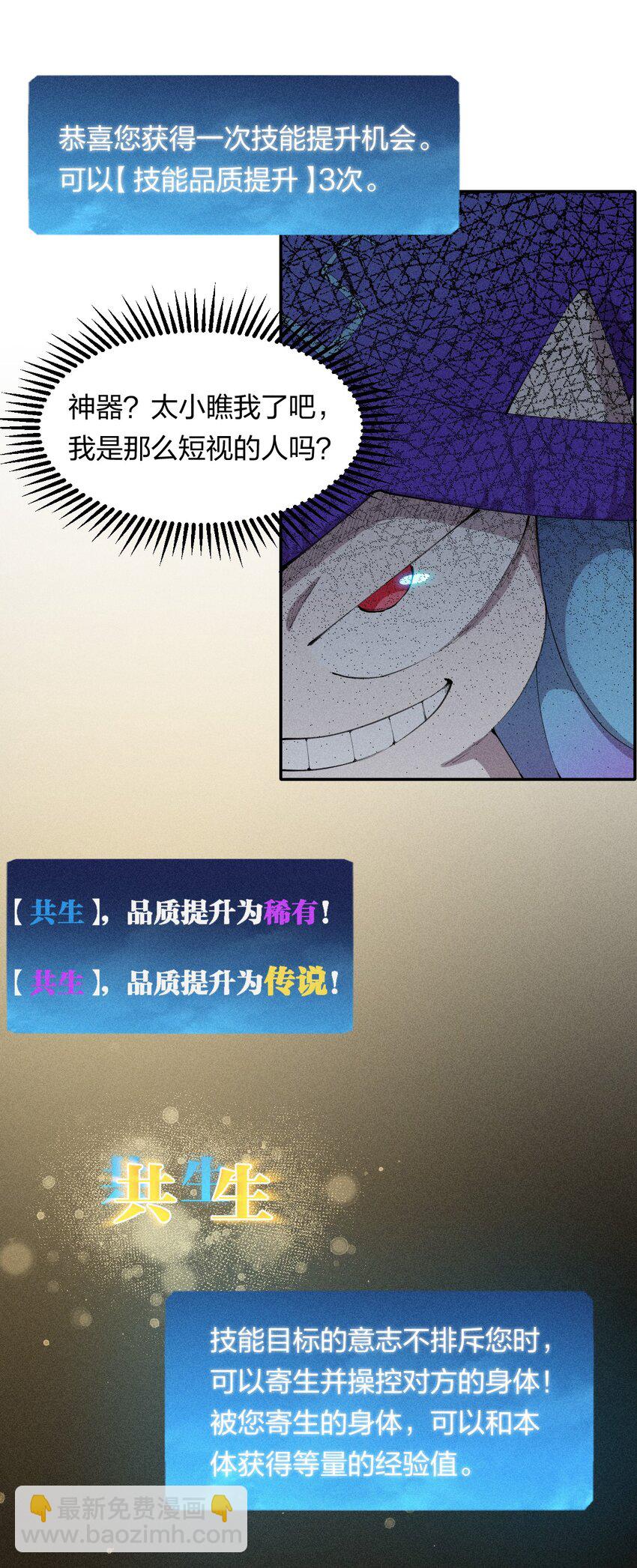 11 第十一话 消失的神器-第12话