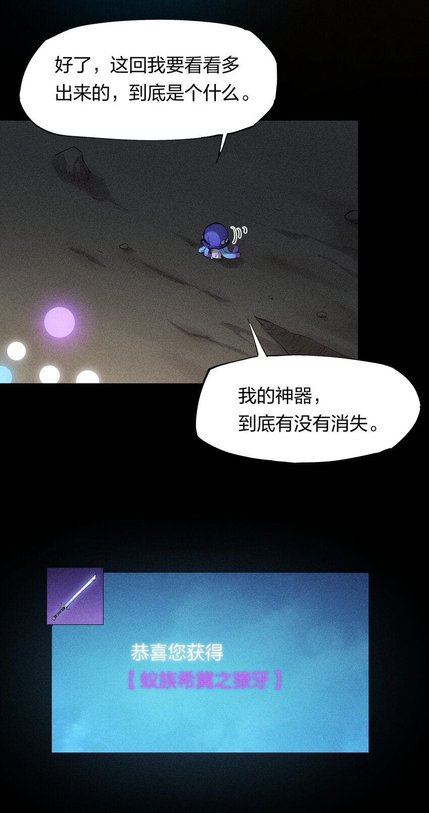 11 第十一话 消失的神器-第12话