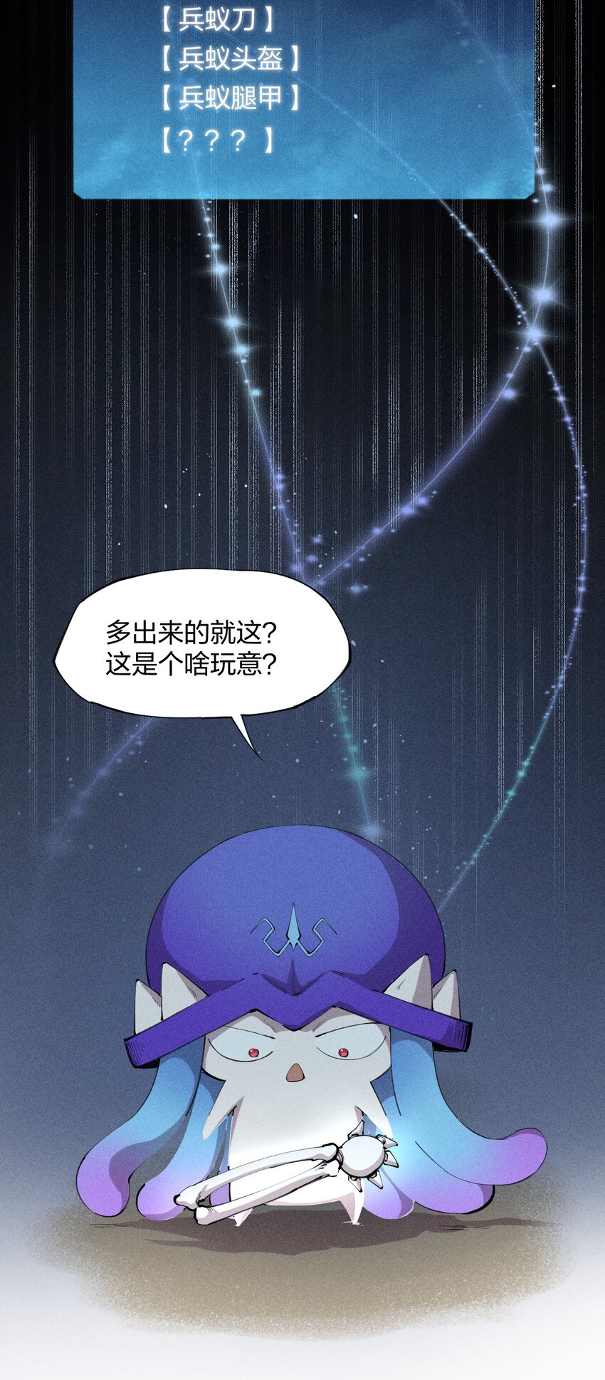 11 第十一话 消失的神器-第12话