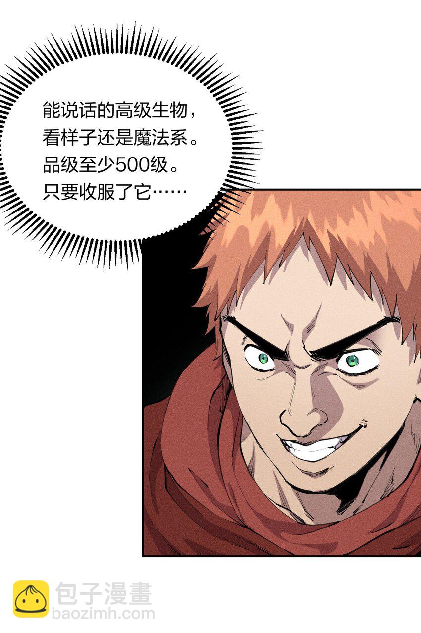 13 第十三话 冤家路窄(1/2)-第14话