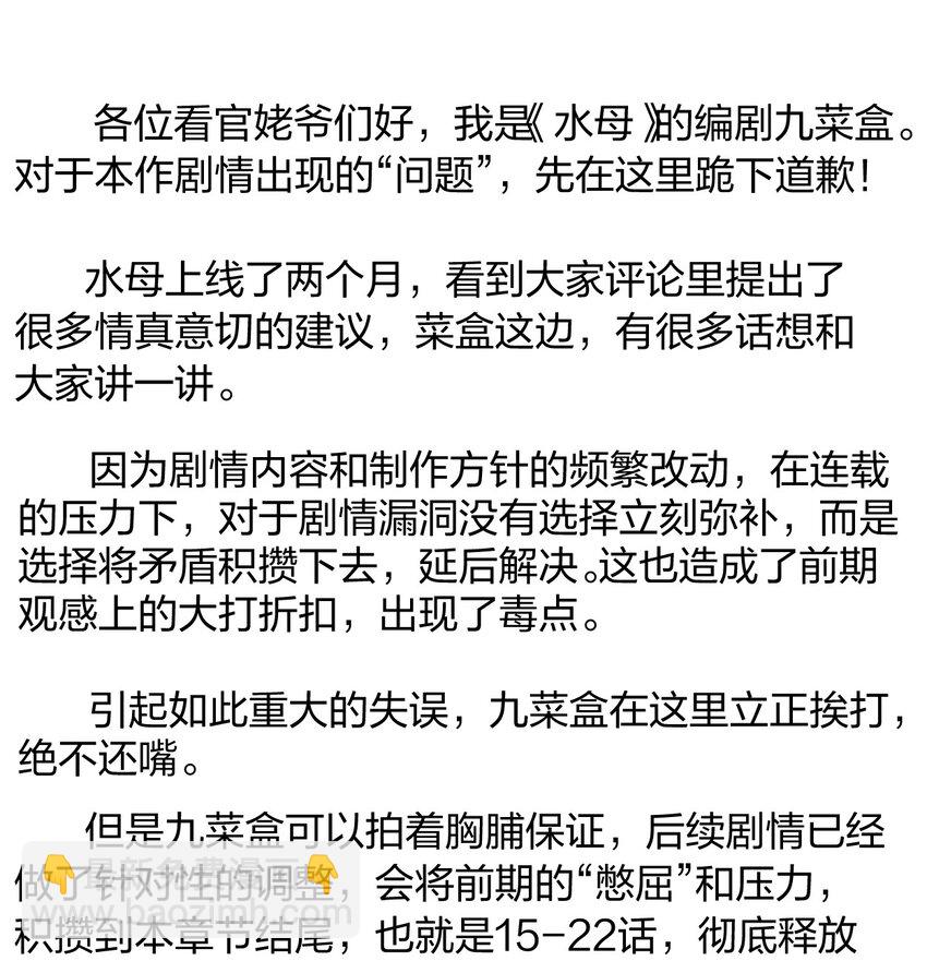 13 第十三话 冤家路窄(1/2)-第14话