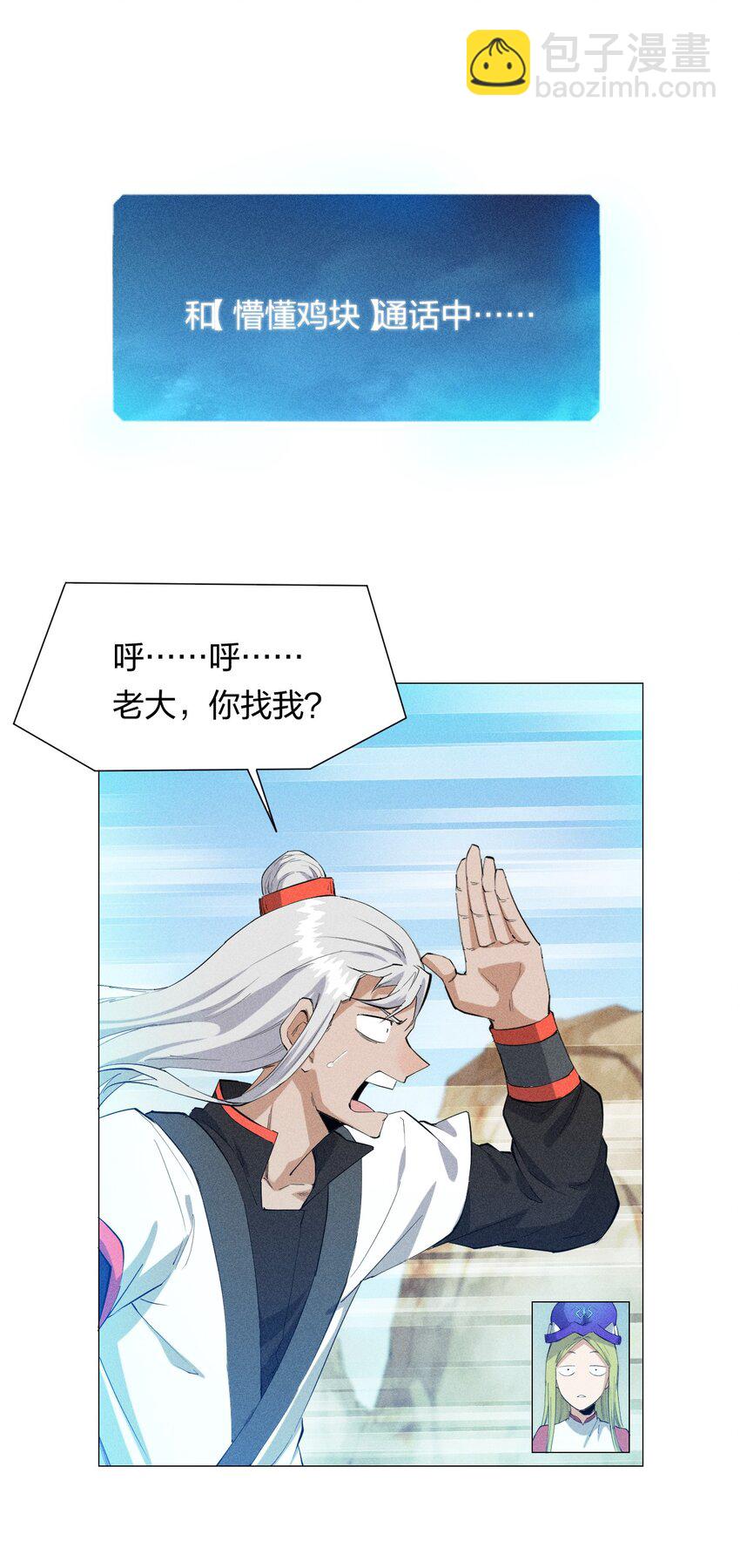 15 第十五话 你好，日耀！-第16话