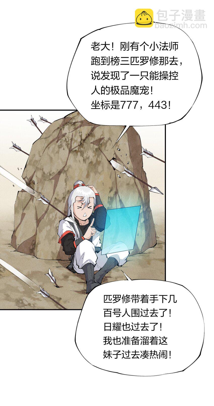 15 第十五话 你好，日耀！-第16话