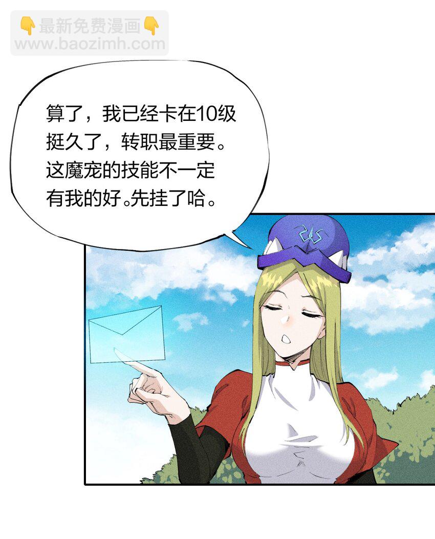 15 第十五话 你好，日耀！-第16话