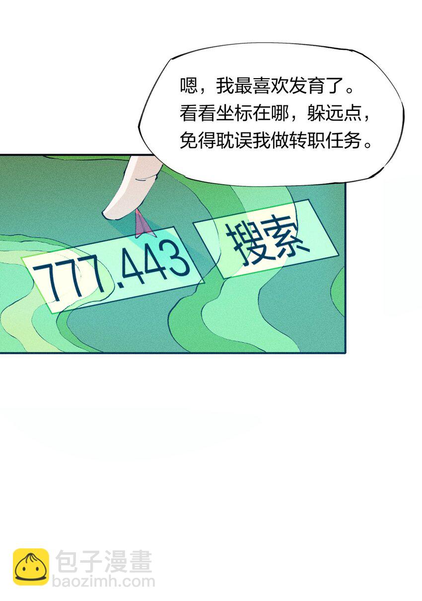 15 第十五话 你好，日耀！-第16话