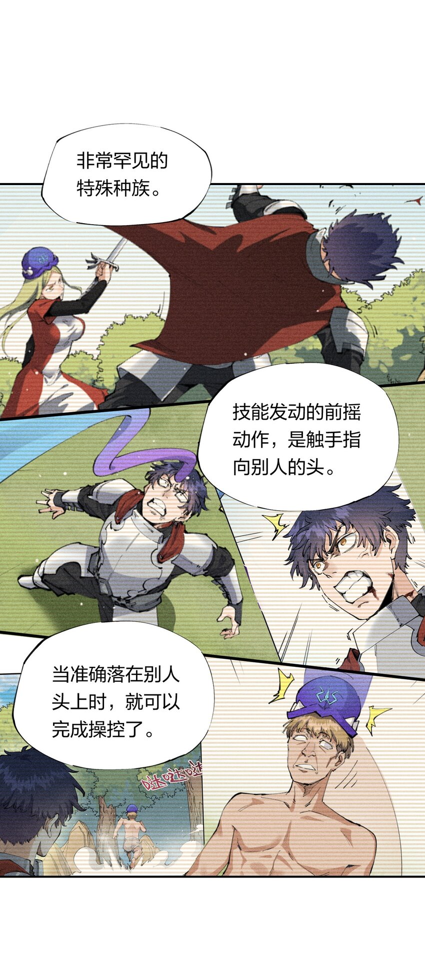 17 第十七话 冰山美人？-第18话