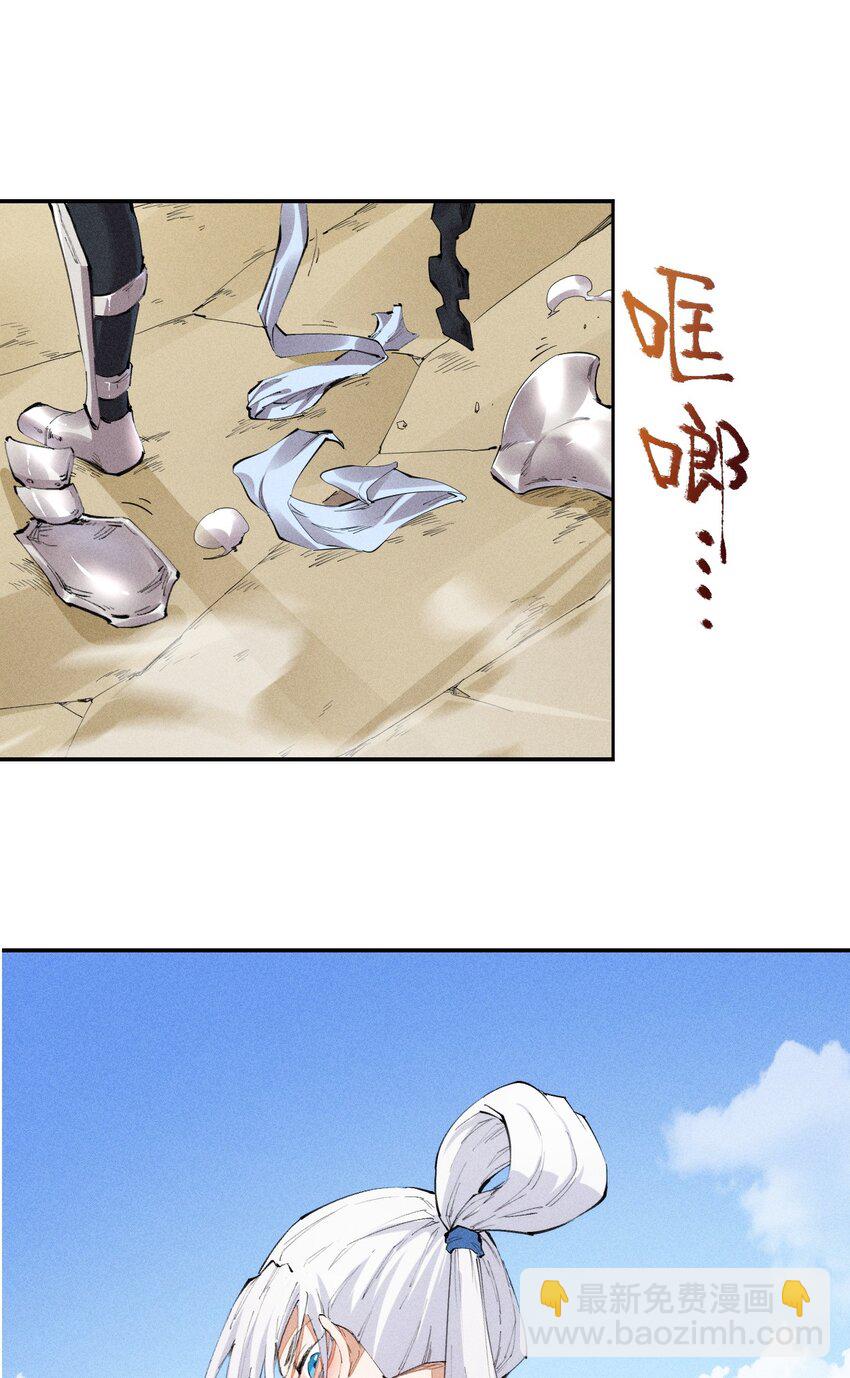 17 第十七话 冰山美人？-第18话