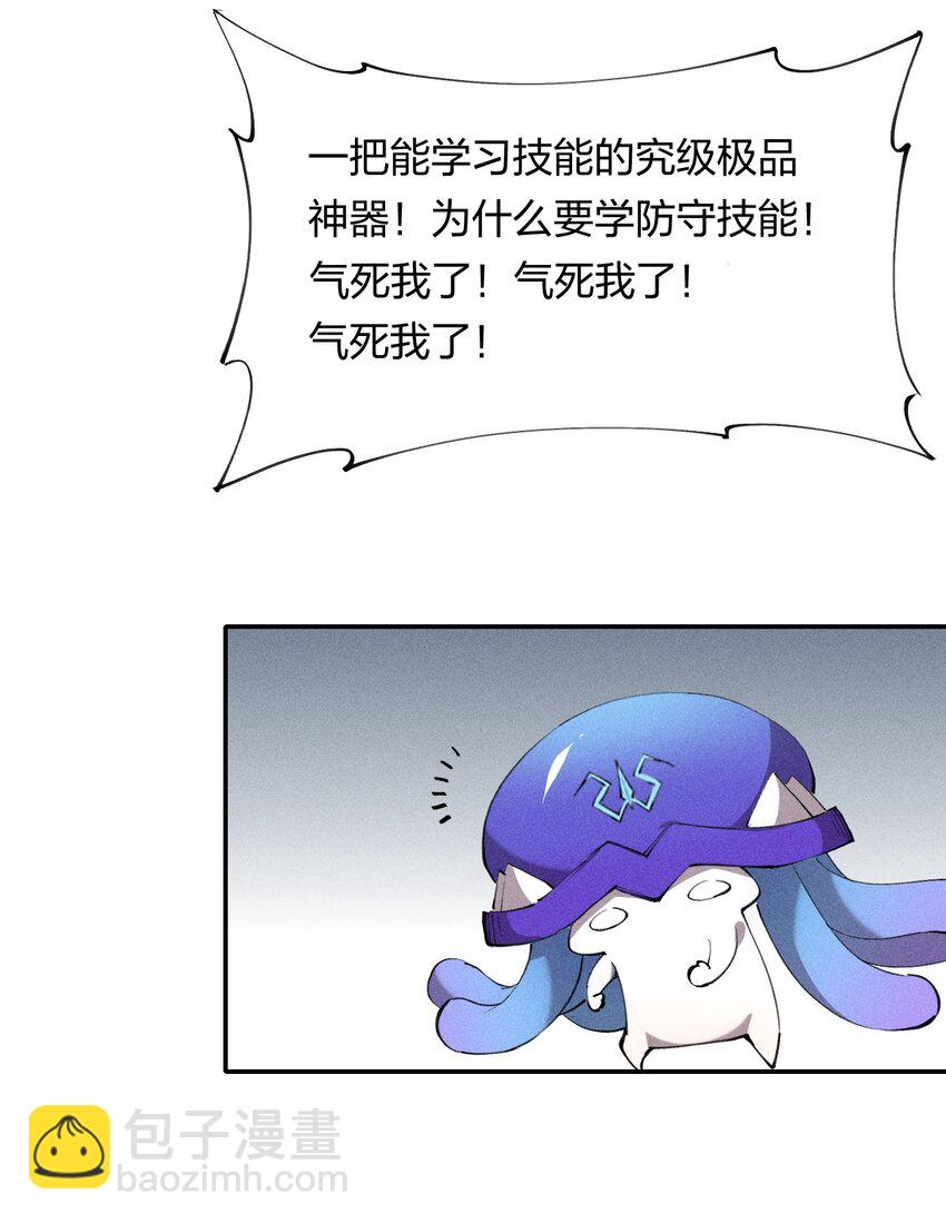 17 第十七话 冰山美人？-第18话