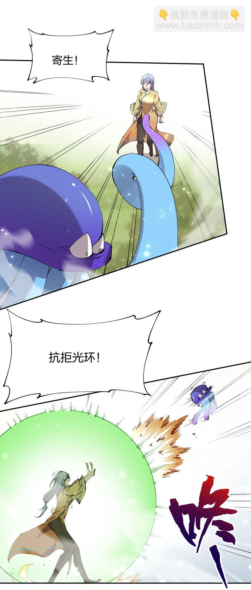 17 第十七话 冰山美人？-第18话