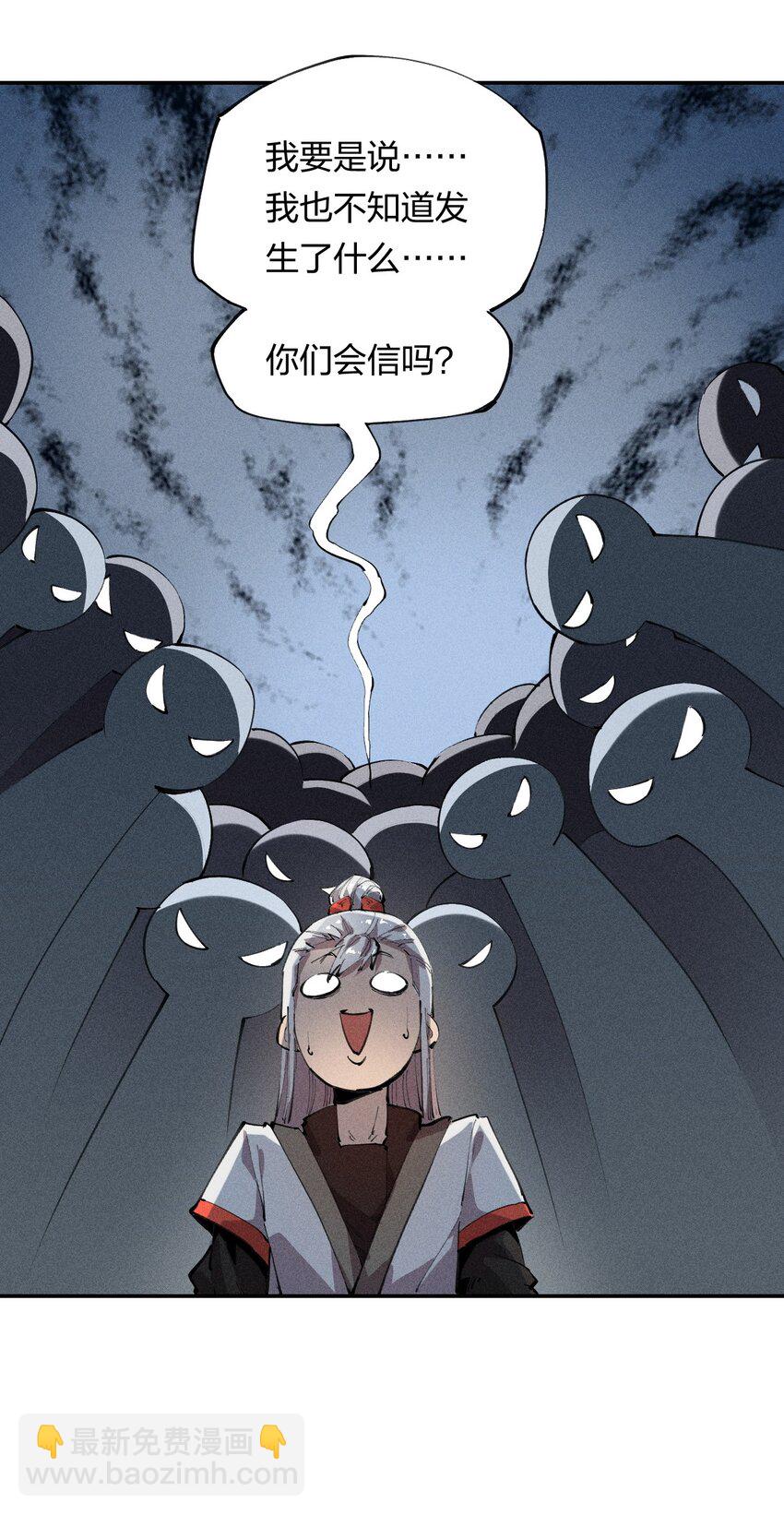 17 第十七话 冰山美人？-第18话