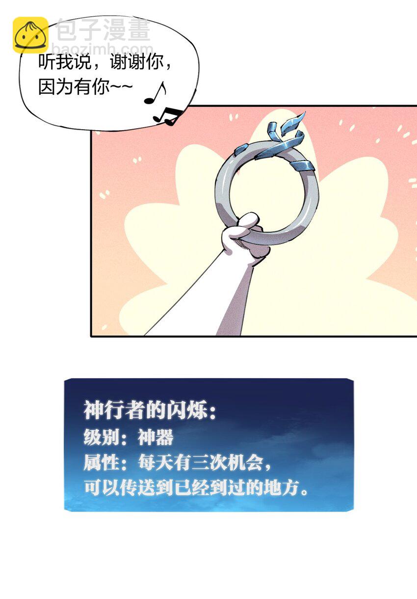 17 第十七话 冰山美人？-第18话