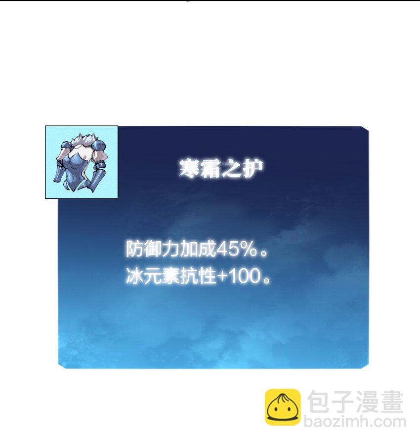 17 第十七话 冰山美人？-第18话