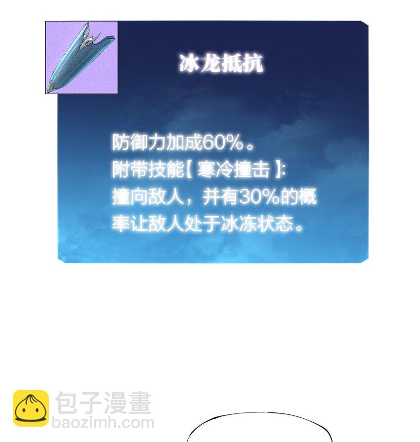 17 第十七话 冰山美人？-第18话