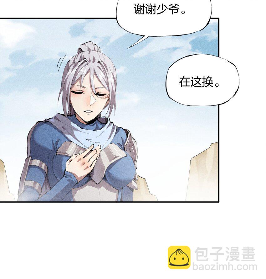 17 第十七话 冰山美人？-第18话