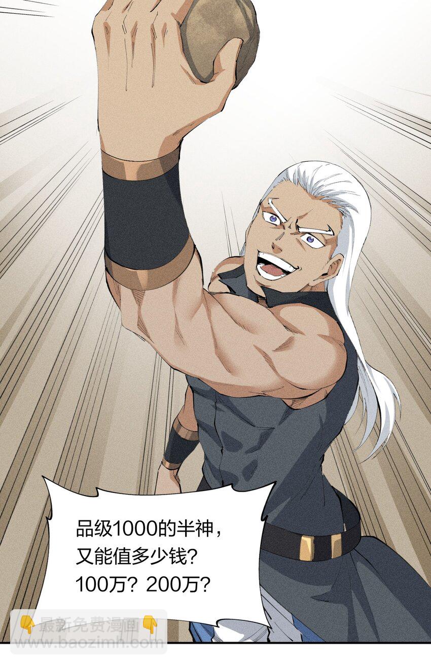 19 第十八话 （下） 游走(1/2)-第20话