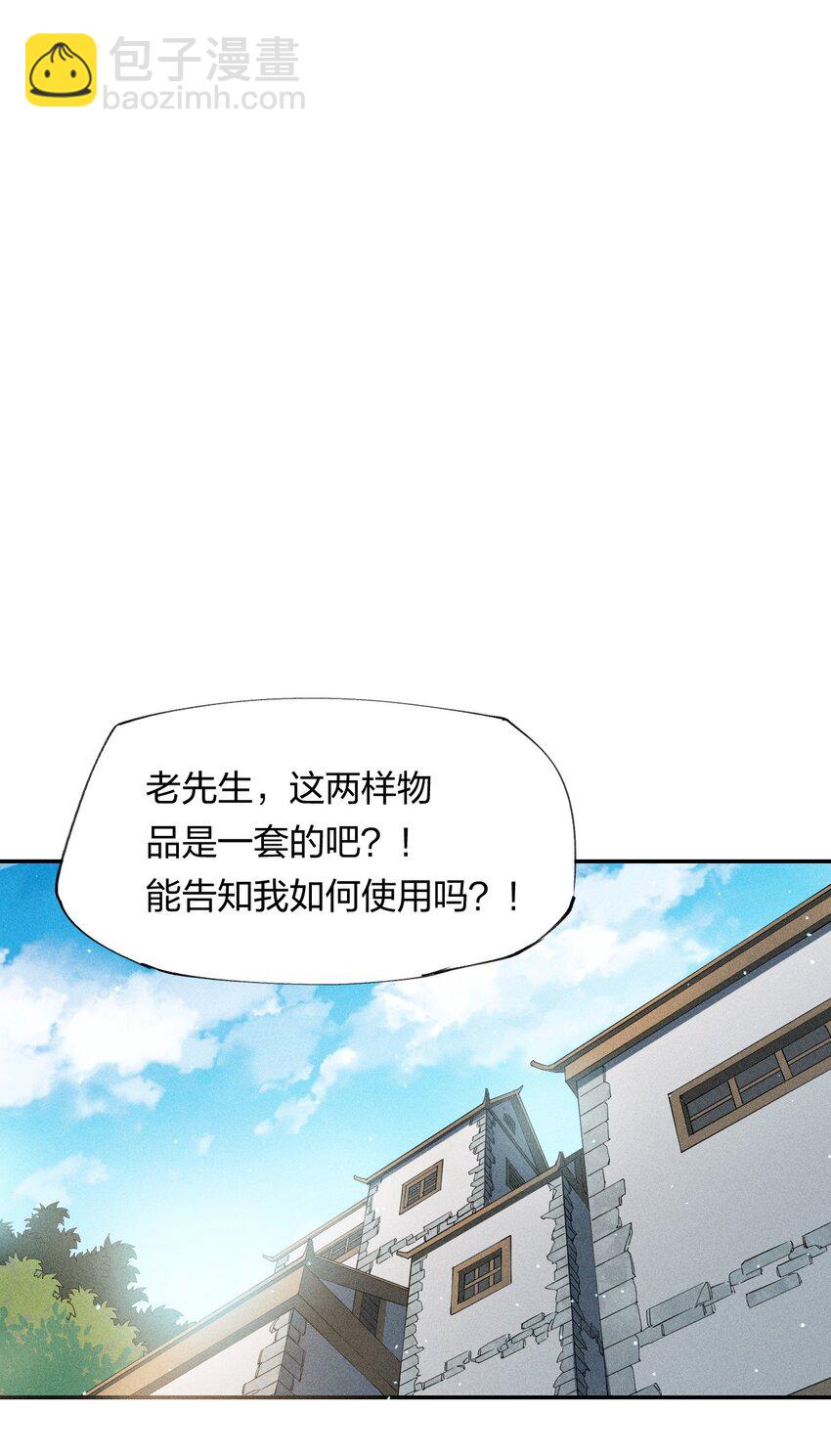 19 第十八话 （下） 游走(1/2)-第20话