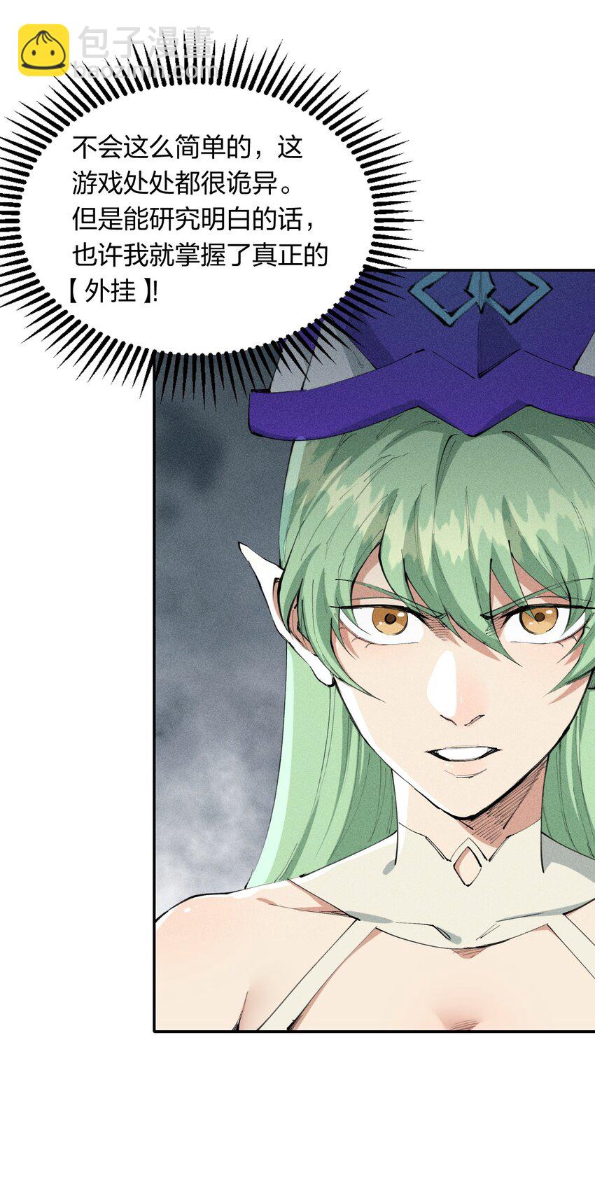 19 第十八话 （下） 游走(1/2)-第20话