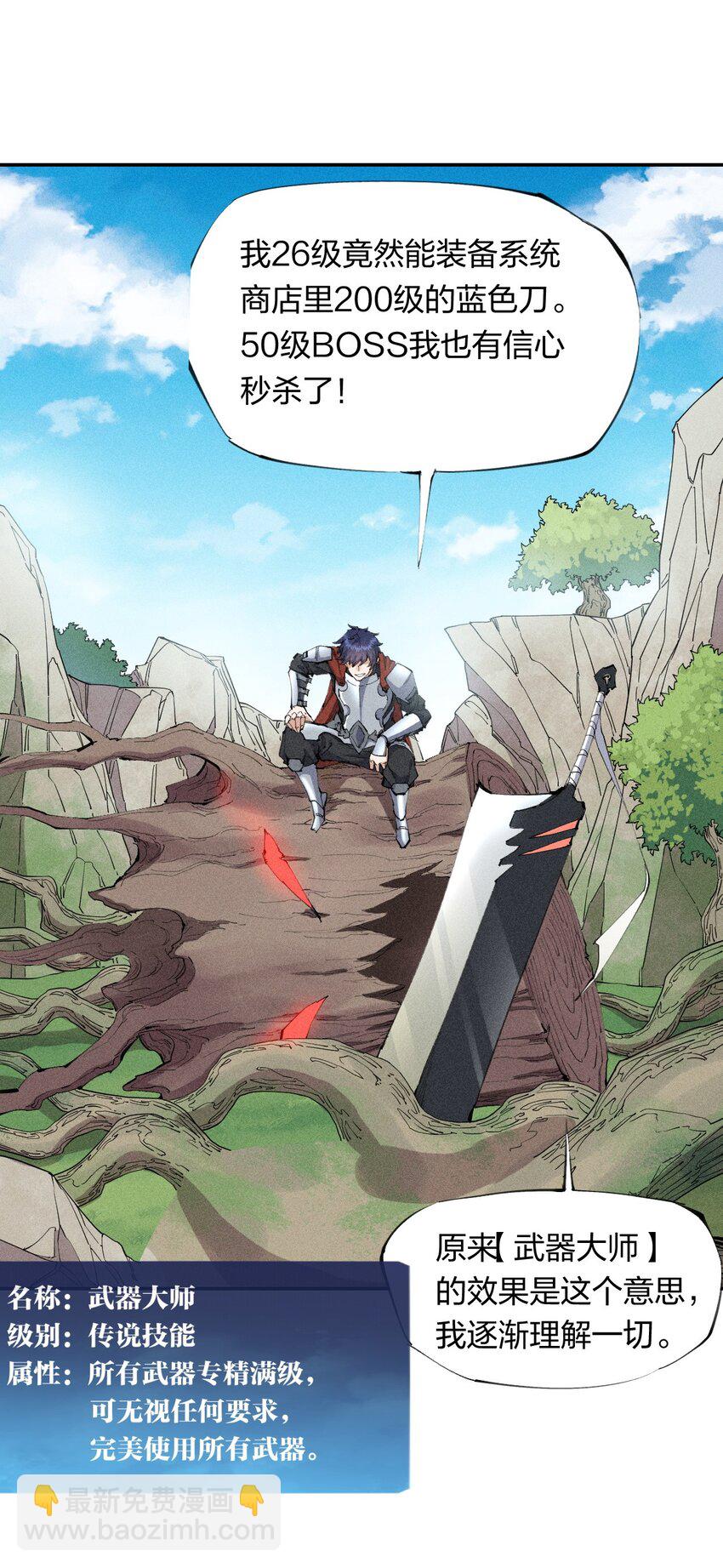 21 第十九话（下） 群敌-第22话