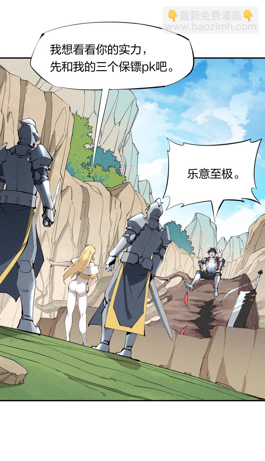 21 第十九话（下） 群敌-第22话