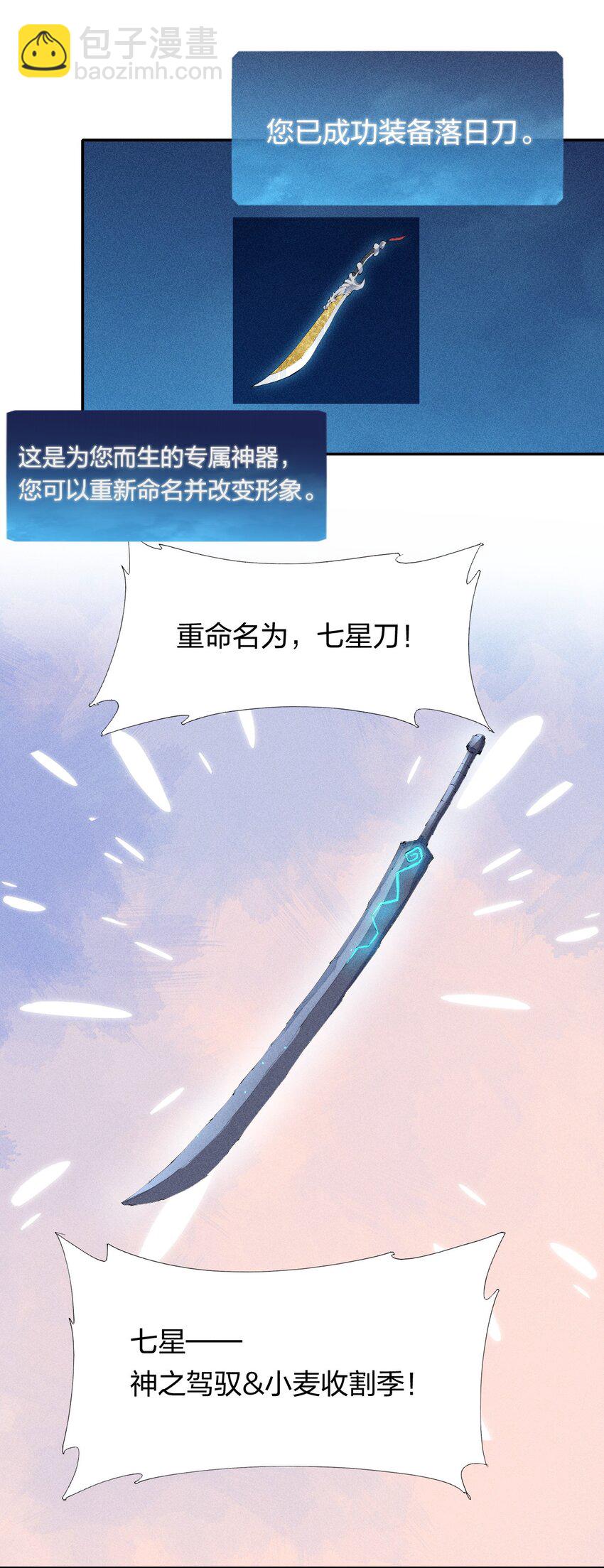 21 第十九话（下） 群敌-第22话