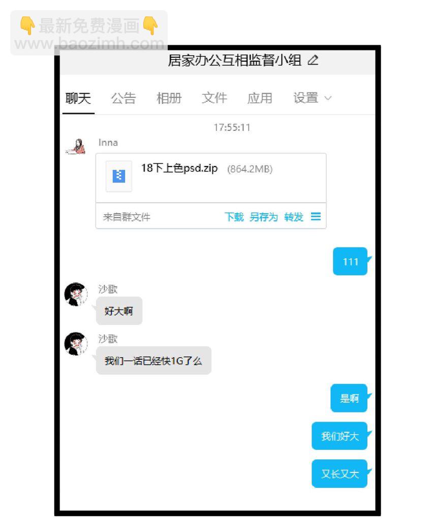 21 第十九话（下） 群敌-第22话