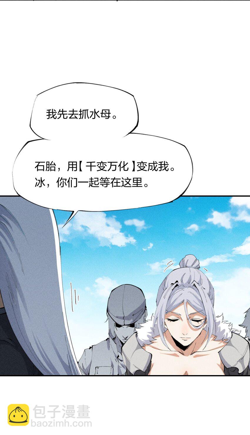 21 第十九话（下） 群敌-第22话