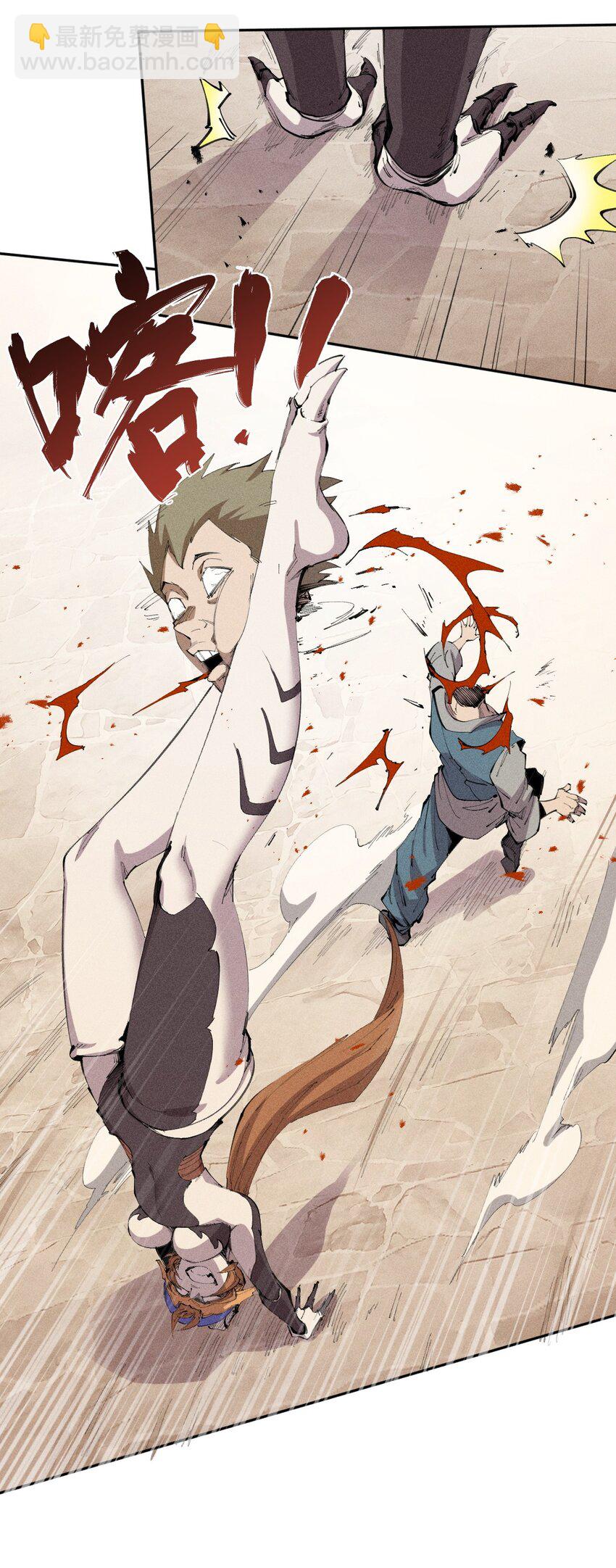 23 第二十话 （中）同为高手，亦有差距-第24话