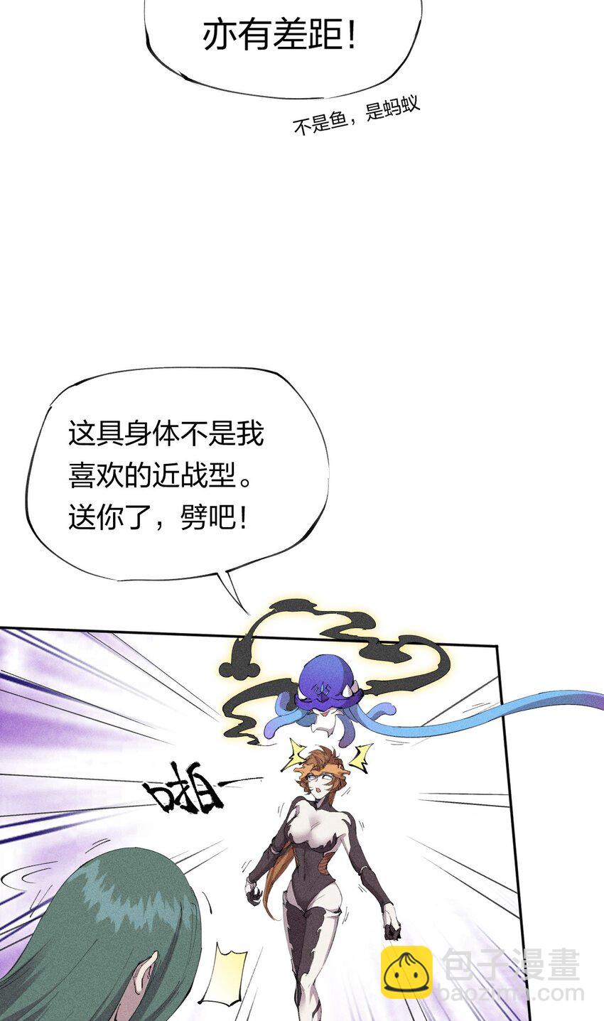 23 第二十话 （中）同为高手，亦有差距-第24话