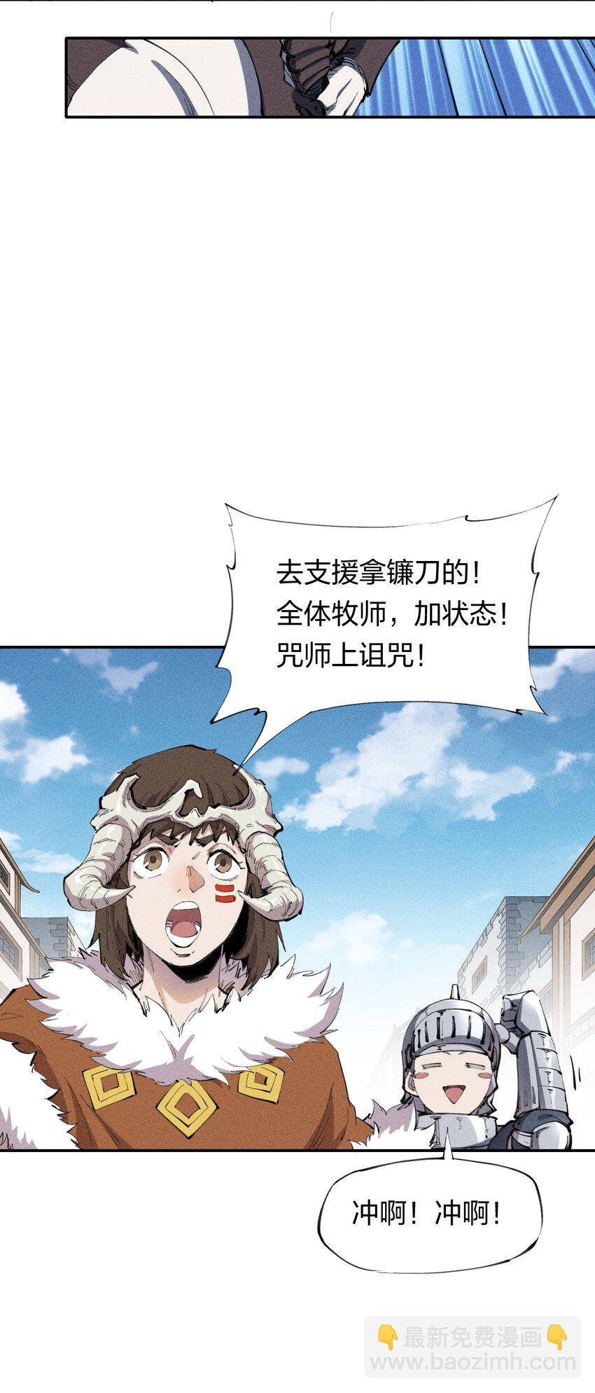 23 第二十话 （中）同为高手，亦有差距-第24话