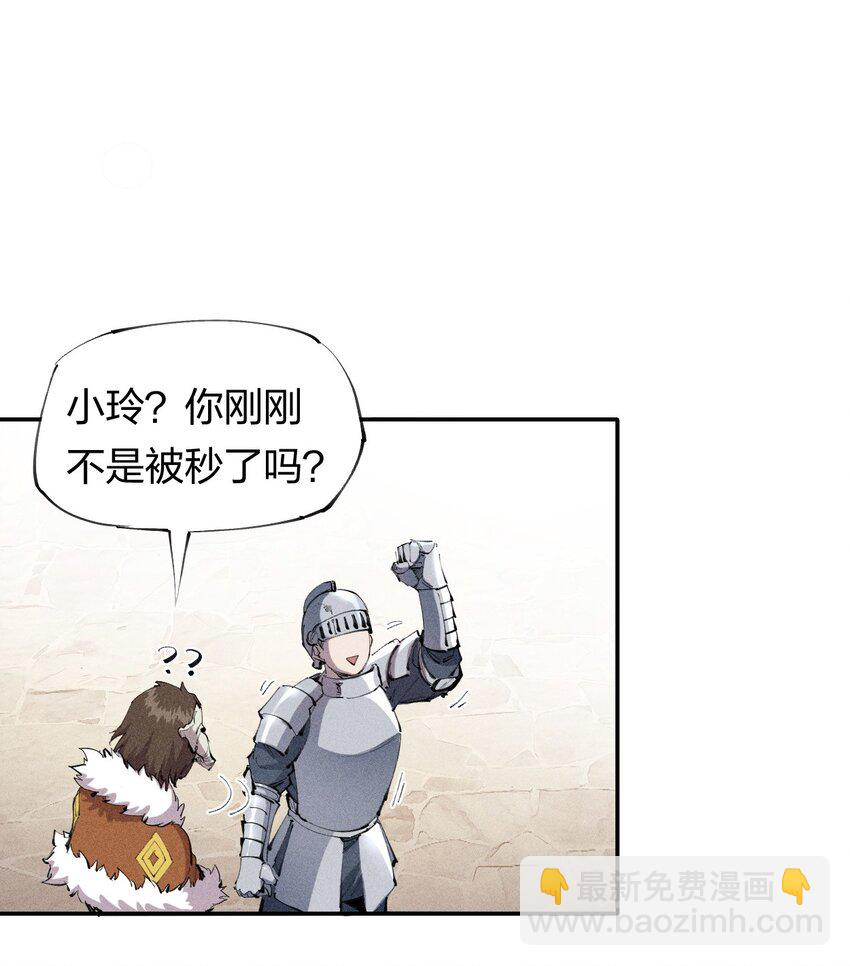 23 第二十话 （中）同为高手，亦有差距-第24话