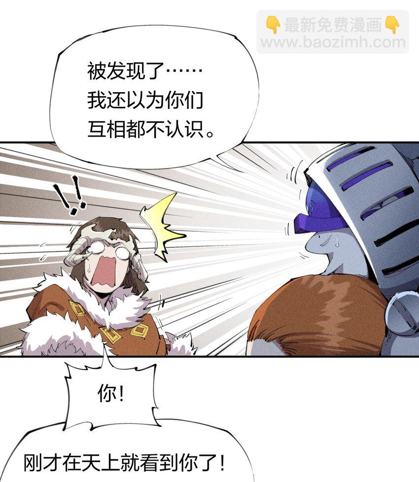 23 第二十话 （中）同为高手，亦有差距-第24话