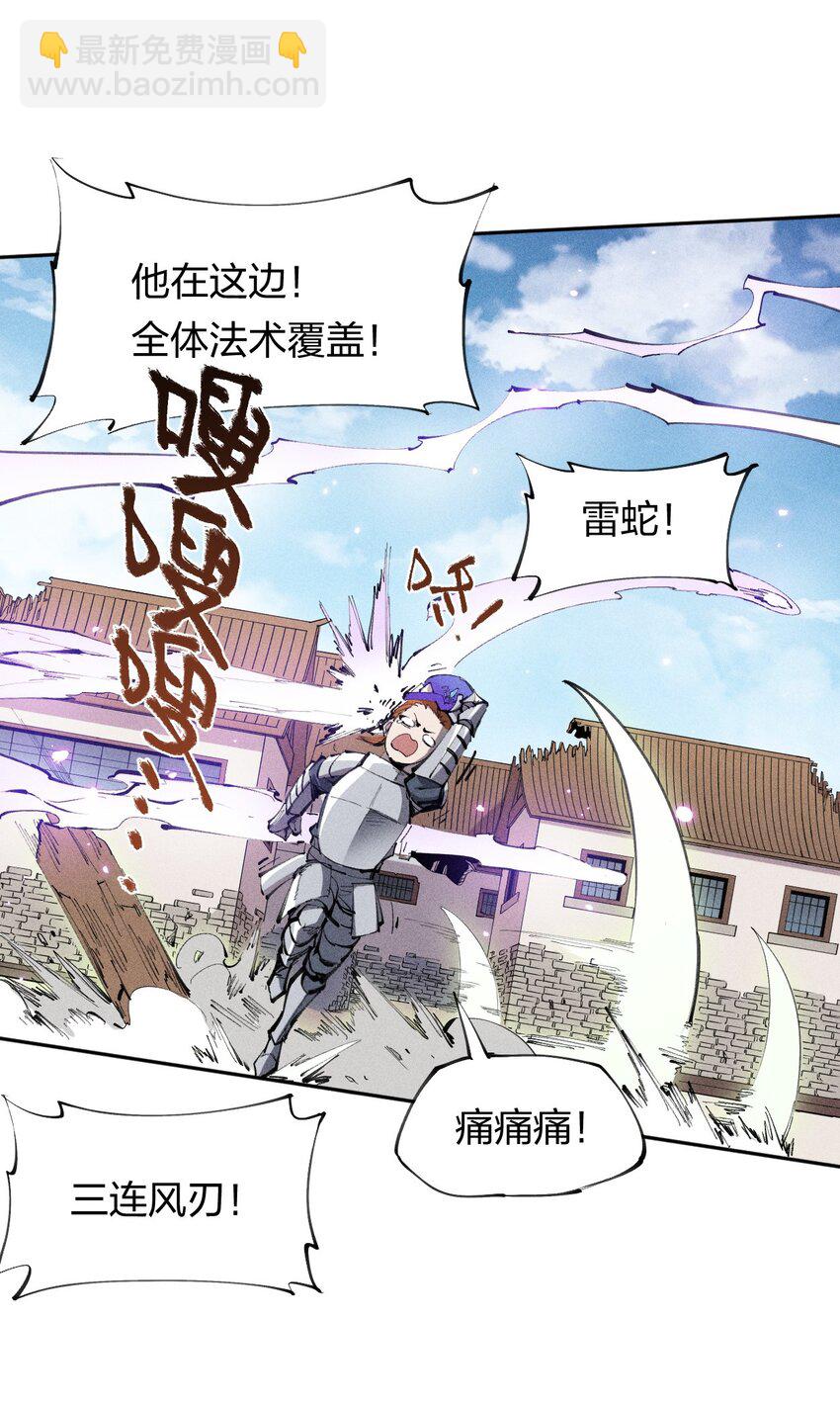 23 第二十话 （中）同为高手，亦有差距-第24话