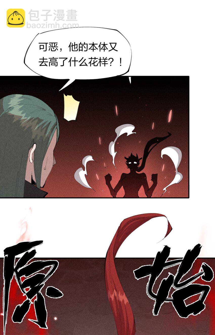 23 第二十话 （中）同为高手，亦有差距-第24话