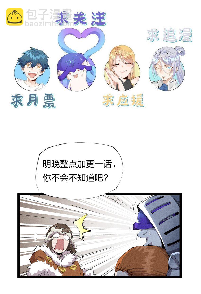 23 第二十话 （中）同为高手，亦有差距-第24话