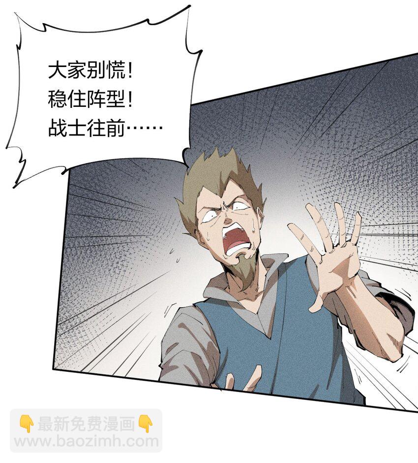 23 第二十话 （中）同为高手，亦有差距-第24话