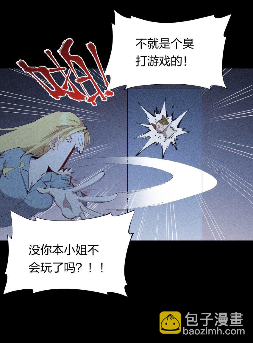 25 第二十一话 （上） 人菜瘾大？-第26话