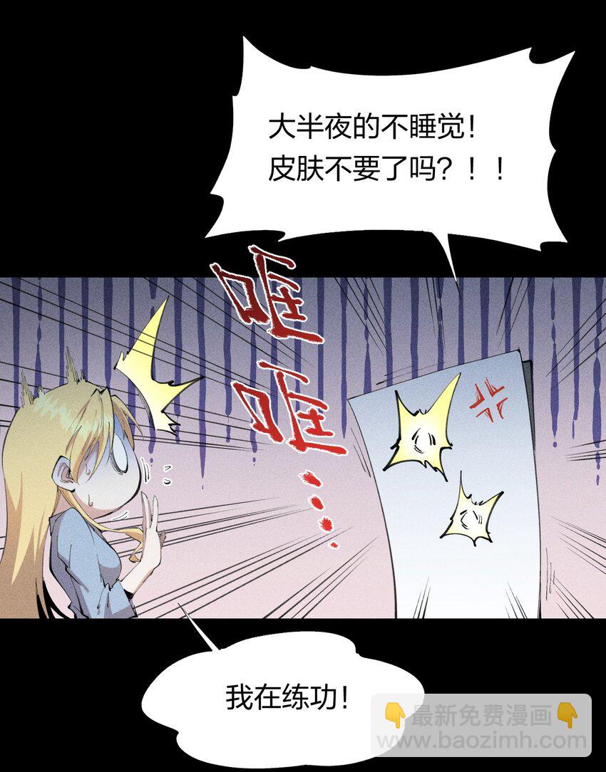 25 第二十一话 （上） 人菜瘾大？-第26话