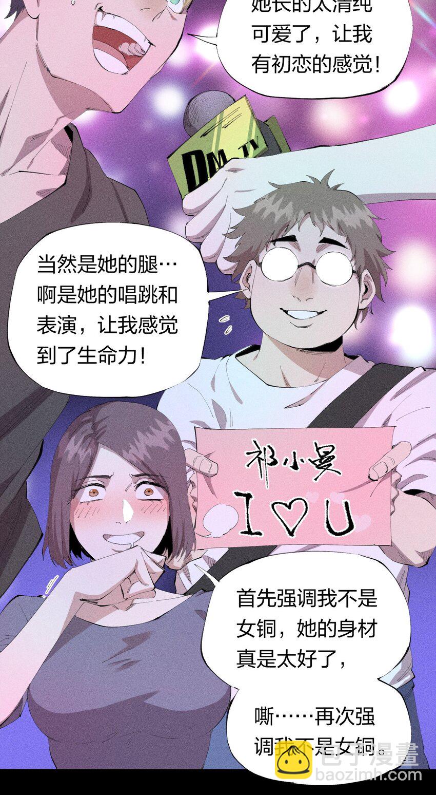 25 第二十一话 （上） 人菜瘾大？-第26话