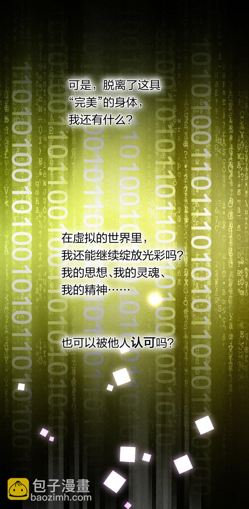 25 第二十一话 （上） 人菜瘾大？-第26话